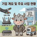 가온구조기술