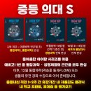 2026년 곽승훈T 중등S반 및 고등내신 시간표