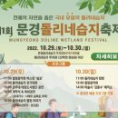 돌리네습지주차장 이미지