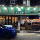 간석회관 - 진천군 | 간석회관