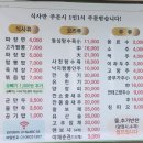신짬뽕나라 이미지
