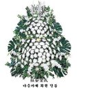 김형묵 종친 배우자상(9.22.목.발인, 부안호남장례식장) 이미지