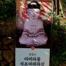 고양 만경사 석조여래좌상 이미지