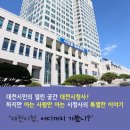 대전시청 이미지