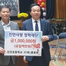 진안초등학교 이미지