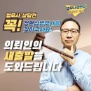 정연삼법무사 이미지