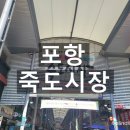 죽도시장 간식 먹으러 간김에 알아보는 주차 와 대게시세 정보