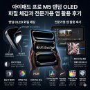 2020-709 | 아이패드 프로 M5 탠덤 OLED 화질 체감과 전문가용 앱 활용 후기