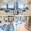밀라트공인중개사사무소