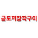 금도끼