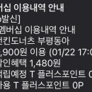 던킨도너츠부평동아점