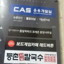 지에스(GS)25 둔촌역점 이미지