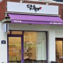 댕츄 네이버블로그
