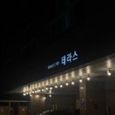 지에스25 일광루체점 | 부산가성비펜션 기장 일광해수욕장 10초 부산테라스펜션