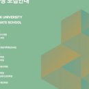 홍익대학교 교육대학원 이미지