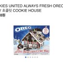 쿠키하우스 만들기 이미지