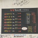 성광갈매기살