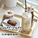 푸딩 - 오산시 수청로 30-8 | 대치동카페 한티역디저트 맛집, 카페버니베어 크림푸딩 후기