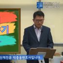 [박변의 산재이야기]제40회-산재사고의 발생과 공상처리 [산재전문변호사 손해배상전문변호사 박중용] 이미지