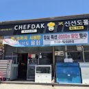 진영로109번길여래로20번길 | 김해 진영 맛집 신선도, 점심특선 할인으로 즐긴 시원한 스페셜 광어 물회 (내돈내산)