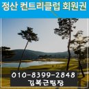 (주)하나회원권거래소 이미지