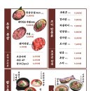야끼니꾸소량계양