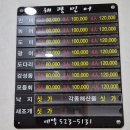 해광민어횟집 네이버블로그