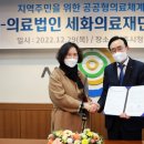 의료법인 제일의료재단 이미지