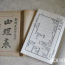 산경표-백두대간