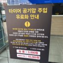 르노삼성자동차수성점 | 르노삼성자동차 서비스센터 시지점 보증수리 방문 후기, 욱수골 벚꽃 산책