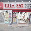 지니스안경 서면태화점 이미지