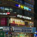 인하안경 | [하안] 광명하안동 안경 으뜸플러스안경에서 새 안경 맞춘 후기