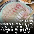 청정플러스수산 이미지