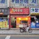 신곡초등학교 | [의정부] 9,000원의 행복 치즈 듬뿍 피자 맛집 피자클럽