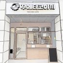꾸메라이프
