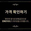 하나모텔 이미지