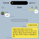 [리베르] 티니핑 길드 길마 횡령, 이번이 처음이 아니다. 7월까지 48만 다이아 이후 누적 200만(추산) 이미지