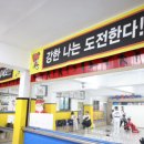 이로운 태권도장 이미지