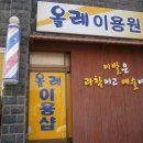 예술이용원 - 전주시 덕진구 반촌1길 32 | 예술이용원