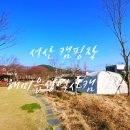 해미당1길 이미지