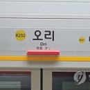 오리역 이미지