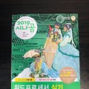 2019시나공 워드프로세서 실기책 팝니다 이미지