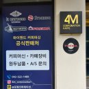 트리거코퍼레이션 | 세종카페창업 포엠코퍼레이션