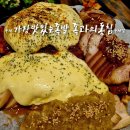 가장맛있는족발 족과의동침 | 전남 구례, 구례족발 구례보쌈 구례맛집 [가장맛있는족발 족과의동침 구례점]