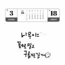 2024 소망을 담은 캘리그라피 달력 이미지