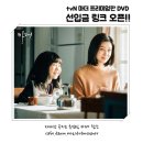 tvN 마더 프리미엄판 DVD 선입금 공지 이미지