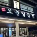 일층집 | 전주 일층집 객리단길점 내돈내산 후기!