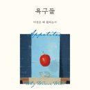 태성산업(구제본능) | 독서일기: 깨달음과 단상들, 『욕구들』 캐럴라인 냅
