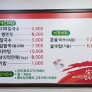 상무바지락칼국수 이미지