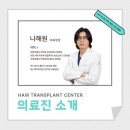 홍산의원 | 전주 탈모약 처방 병원 선택은 단 한 번이면